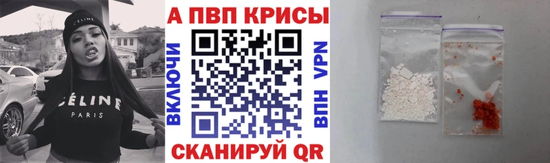 Alpha PVP СК КРИС  как найти наркотики  Новошахтинск 