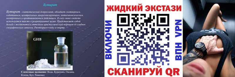 hydra ссылки  Новошахтинск  Бутират 1.4BDO 
