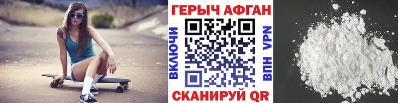ГЕРОИН афганец  МЕГА ссылки  darknet как зайти  цены наркотик  Новошахтинск 