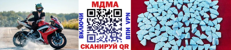 МДМА crystal  Новошахтинск 