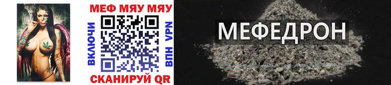 МЕФ кристаллы  мега tor  Новошахтинск 